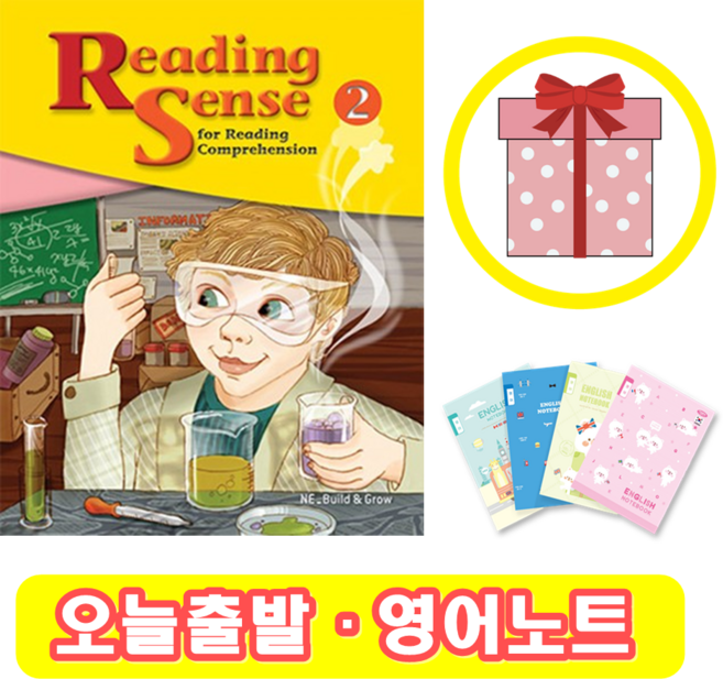 Reading Sense 2 (+영어노트)