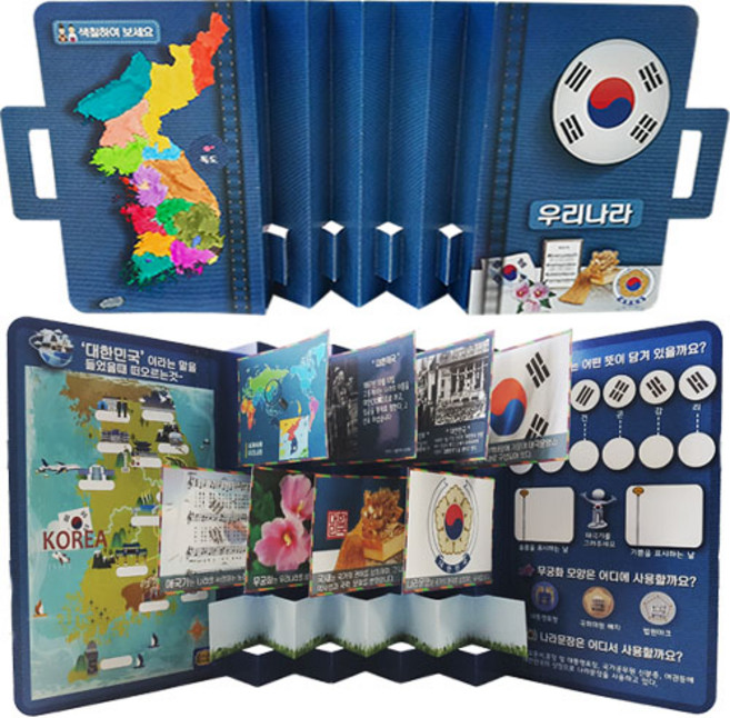 [매직북스] 우리나라 역사 북아트 (포일아트 포함)