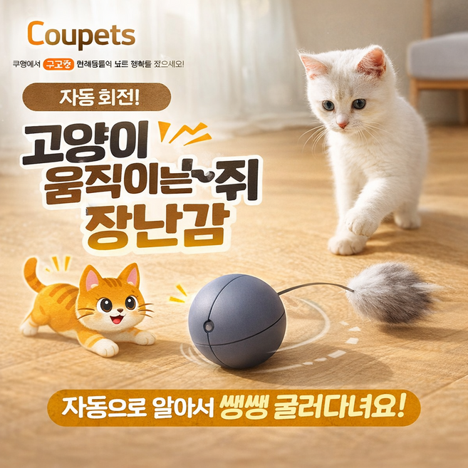 쿠펫츠 고양이 움직이는 쥐 장난감, 1개, 그레이