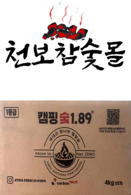8위 - 참나무숯100%국내산 4KG 참나무 숯 1.89 국내산 참숯 바베큐 구이용 캠핑용 펜션용 카본텍 업소용 10