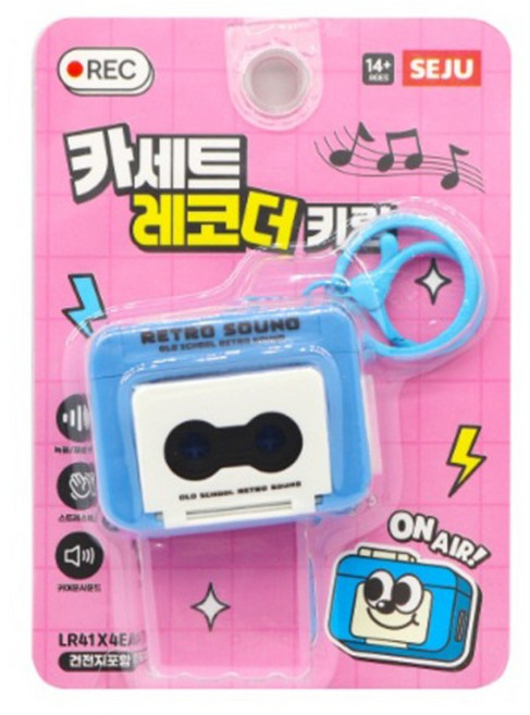 미니 레트로 카세트 레코더 키링 휴대용 녹음기, 1개, 2.파랑
