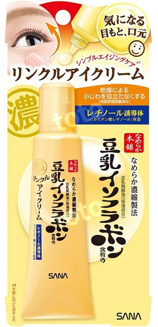 일본 사나 나메라카혼포 링클 아이크림 25g