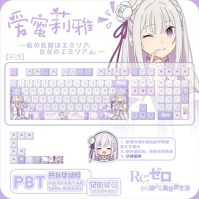 Re 제로부터 시작하는 이세계 생활 에밀리아 테마 PBT 기계식 유선 무선 키보드 키캡, 1개, 에밀리아A 유선87키보드 화이트하우징 비투광