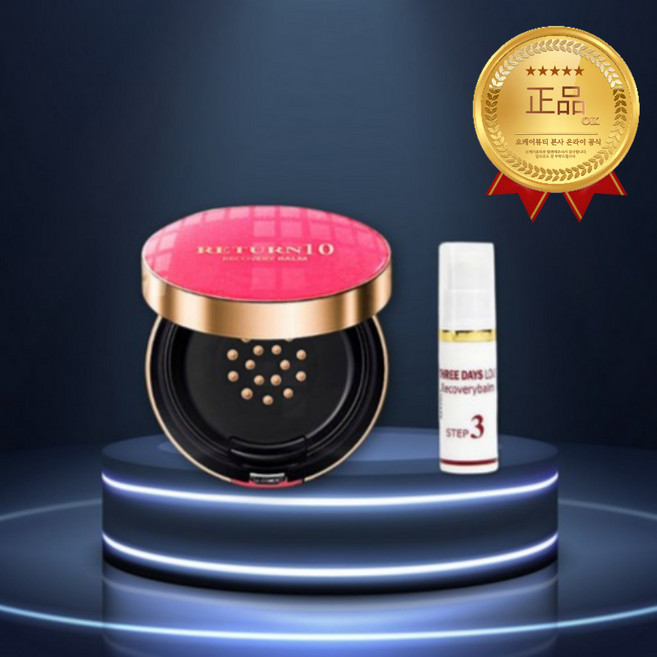 삼일애 리커버리밤 로얄라이트 본품(핑크) + 미니리커버리밤, 1개, 21호