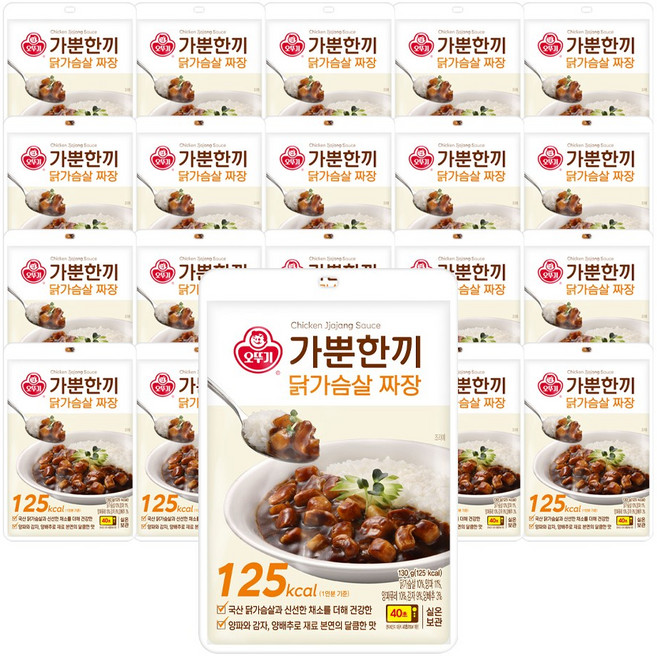 가뿐한끼 닭가슴살 짜장 130g 20개