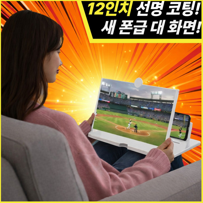 미르지 휴대폰 스마트폰 확대 스크린, 1개, 화이트 12인치