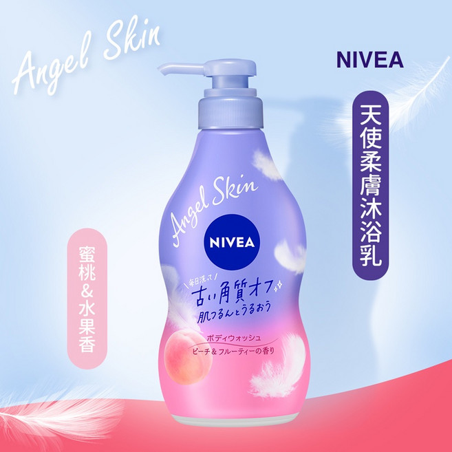 NIVEA 天使柔膚沐浴乳 黑醋栗香草香, 1個, 天使柔膚沐浴乳-蜜桃水果