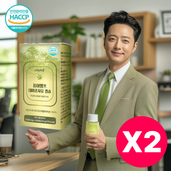 HACCP 대마종자유 오메가 캡슐, 2박스, 30회분