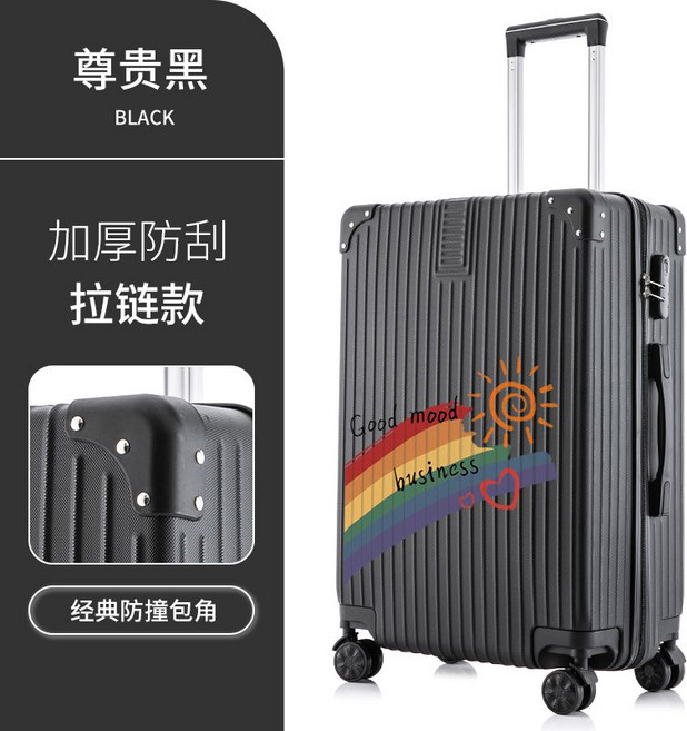 密碼旅行箱 靜雅白 20寸 拉桿箱 萬向輪, 1個, 2010黑色【拉鏈款】20寸【國內外登機箱】