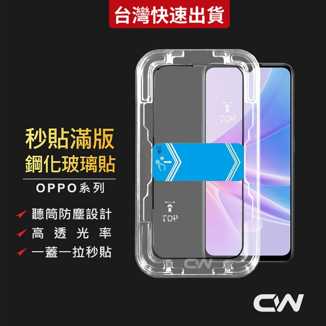 OPPO 適用 Reno15/15F/14/14F/A5/A3 Pro 5G 秒貼滿版鋼化玻璃貼, 1個, 高清,Reno