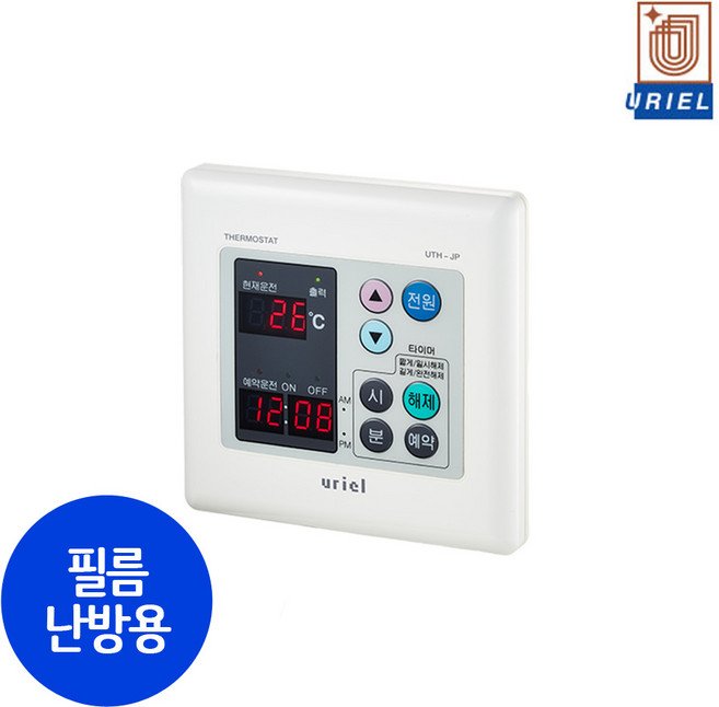 우리엘전자 UTH-JP 전기필름난방용 온도조절기 (매립형)