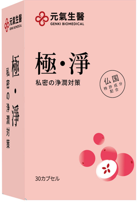 元氣生醫 極・淨 女性私密淨潤對策 30粒, 1個