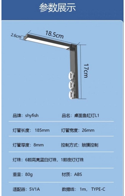 shyfish 桌面缸燈L1 觸控USB植物燈, 1個, USB電源LED吸盤燈