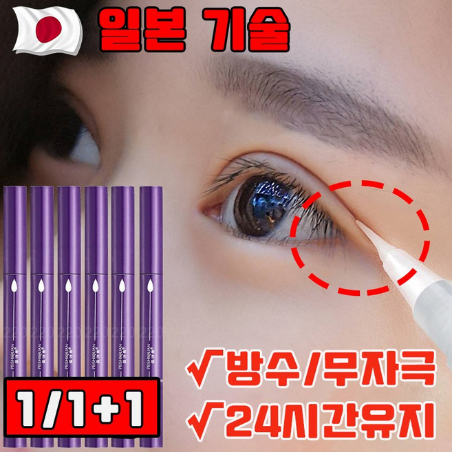[당일 출고] 1/1+1 쌍액 쌍꺼풀 테이프 무자극 쌍꺼풀 정형 크림 쌍테 눈꺼풀처짐 눈매교정, 1개, 무향투명