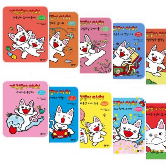 개구쟁이 아치 11~20 [전10권]