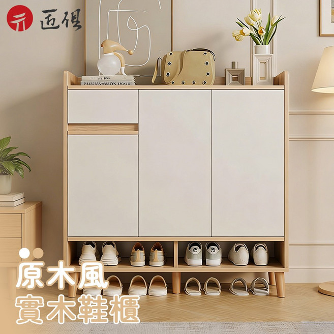 允得 原木風 實木鞋櫃, 原木色+白, 4層