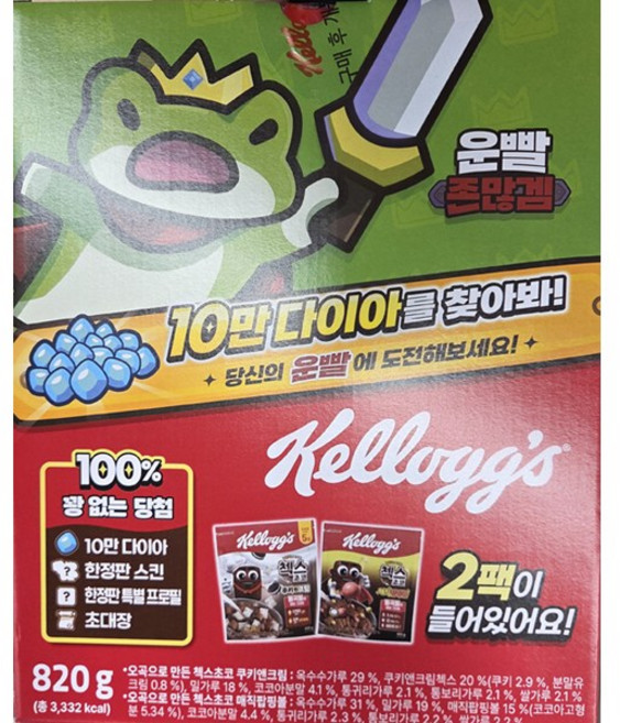 켈로그 운빨존많겜 개구리왕자 820g 첵스초코 쿠키앤크림 첵스초코 매직팝핑볼 시리얼 식사대용
