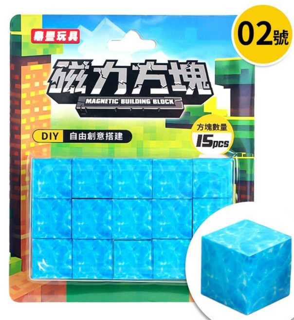 磁力方塊 麥塊積木 磁吸積木, 一卡15顆  2號款, 1個