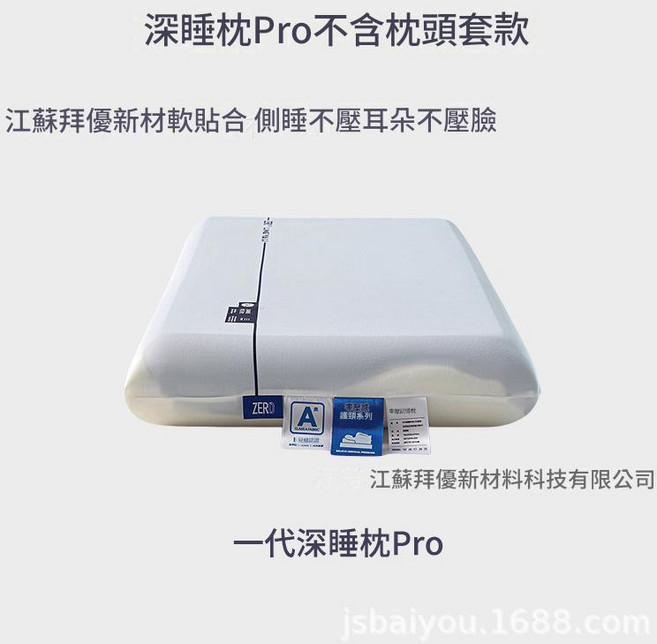 8H 星球深睡枕PRO2 護頸椎成人慢回彈記憶枕, 二代深睡pro雙芯藍白 單枕芯