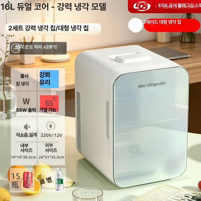 미니 냉동고 초소형 20l 원룸 차량용 소형 싱글 16l 냉장고 가정용, 기본 모델명/품번, 16L 듀얼 냉각 칩 2세트