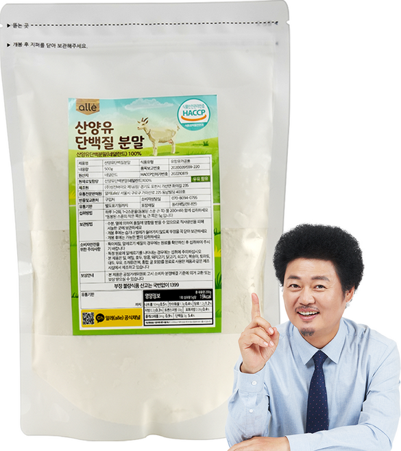 산양유 단백질 분말 100% 네덜란드 대용량 알레 500g, 1개