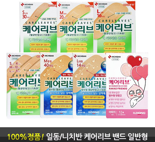 일동 케어리브 일회용 멸균반창고, 1개, 20개입
