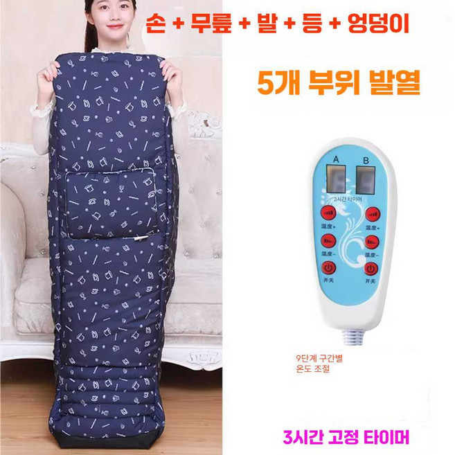 입는 전기 담요 온열기 허리 발 히터 실내 보온 난방, 1개, 9단 5점 발열 블루