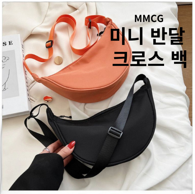 MMCG 미니 반달 크로스 백