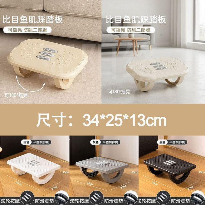 上班族久坐辦公室踩腳凳 瘦腿防蹺二郎腿腳踩凳, Y#加厚防滑 可/180度搖擺 免螺絲 ,升級款 防滑腳墊+滾輪按摩 黑色