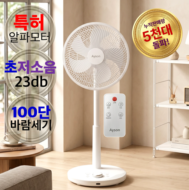 [특허] 프리미엄 선풍기 알파모터 무소음 초미풍 리모컨 선풍기 슬림플랫 고성능 가정용 최신형 초강력 선풍기, 화이트