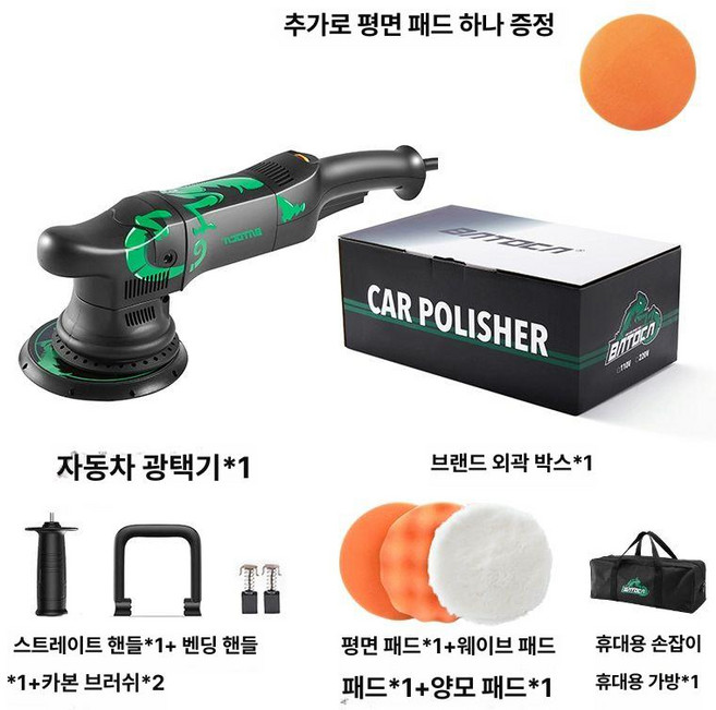 바토카 광택기 S2 5인치 자동차 액션 8mm, 연마 세트, 1개, 1L