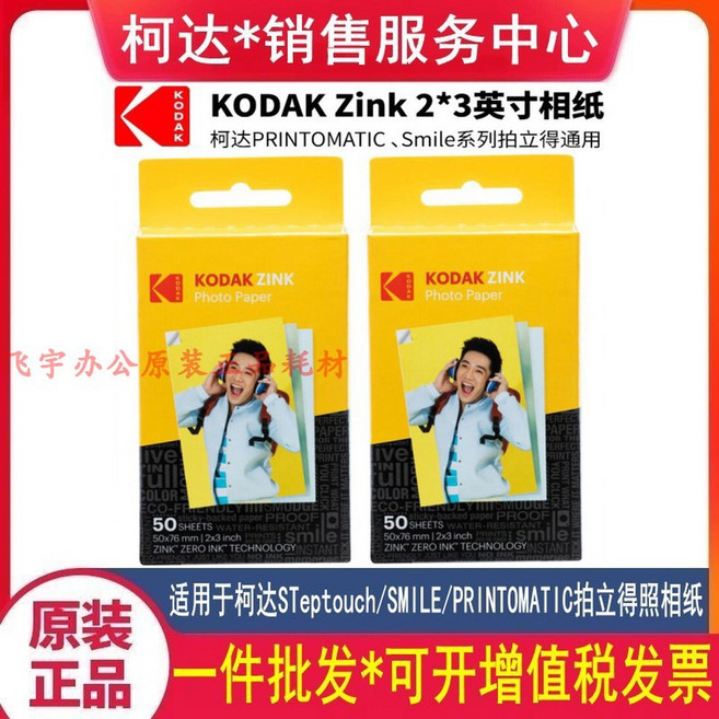 도크 플러스 포토 프린터 Pa 리필 카트리지 및 PHC80 80 페이퍼, 징크 인화지 100매/2X3인치