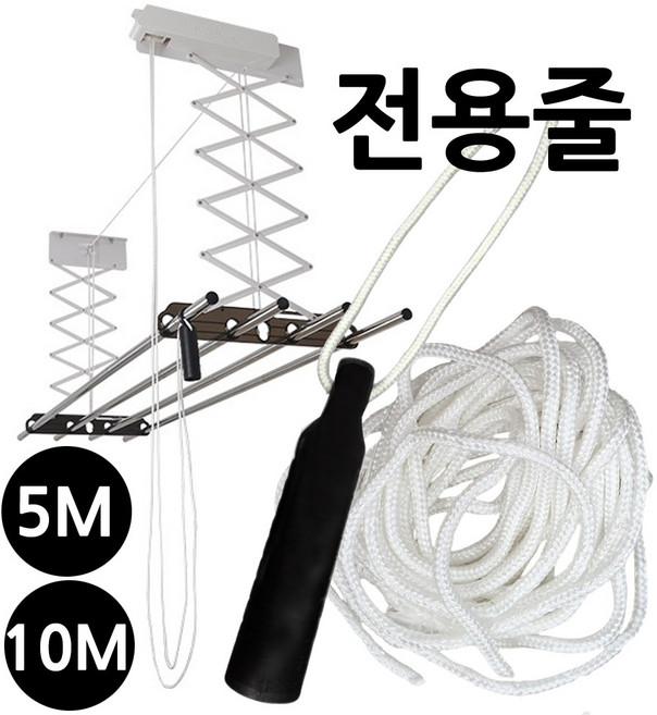 본라이프 베란다 빨래건조대용 빨래줄 천정건조대줄 교체용끈 빨래건조대줄 베란다 빨래줄 건조줄 밧줄 노끈 캠핑 다용도로프 다용도줄, 화이트