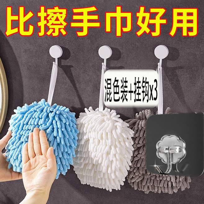 雪尼爾擦手球 掛式擦手巾 廚房浴室吸水抹布, 1個, 灰色