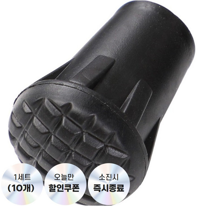 라두나 등산스틱 보호캡, 10개, 블랙