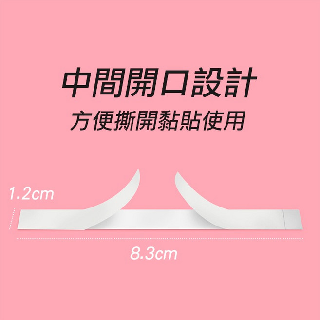 防走光貼片 衣物隱形貼 透明隱形 方便黏貼, 1個