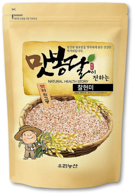 맛봉달 찹쌀현미 찰현미 현미찹쌀 햅찰현미 국내산, 1개, 5kg