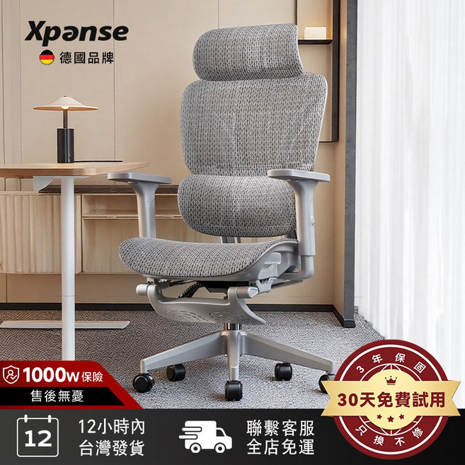 Xpanse 德國品牌 電競椅 適用身高150-185cm 高透氣網面, W205 Pro-動態自適應-岩灰