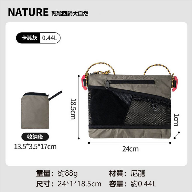 隨身小包 斜背小包 防水小包 通勤小包 登山小包, 1個, 01-卡其灰（0.44升）, 卡其灰