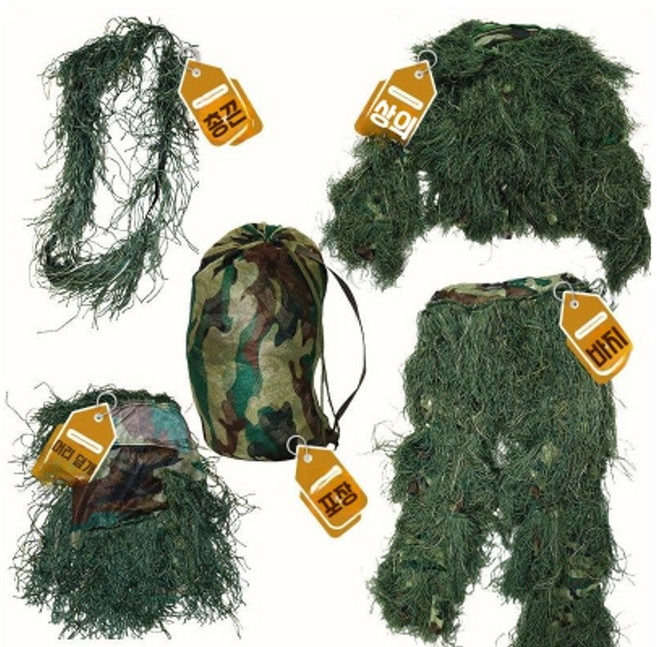 선호그룹 길리슈트 졸사 졸업사진 컨셉 길리수트 위장복 배틀그라운드 웃긴옷 졸업앨범 누더기 인형탈 가면 옷