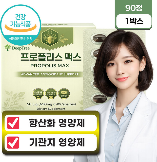 항산화영양제 면역영양제 호흡기 기관지 프로폴리스 메가맥스, 1박스, 90정