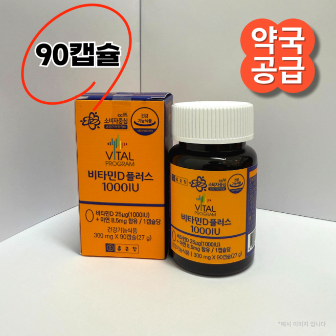 종근당 바이탈 프로그램 비타민D플러스 1000IU 90캡슐 골다공증 예방, 90정, 1개