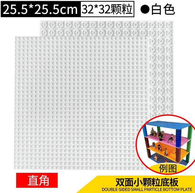 sun & cloud 積木底板 雙面底板, 白色 25x25cm雙面底板, 1個