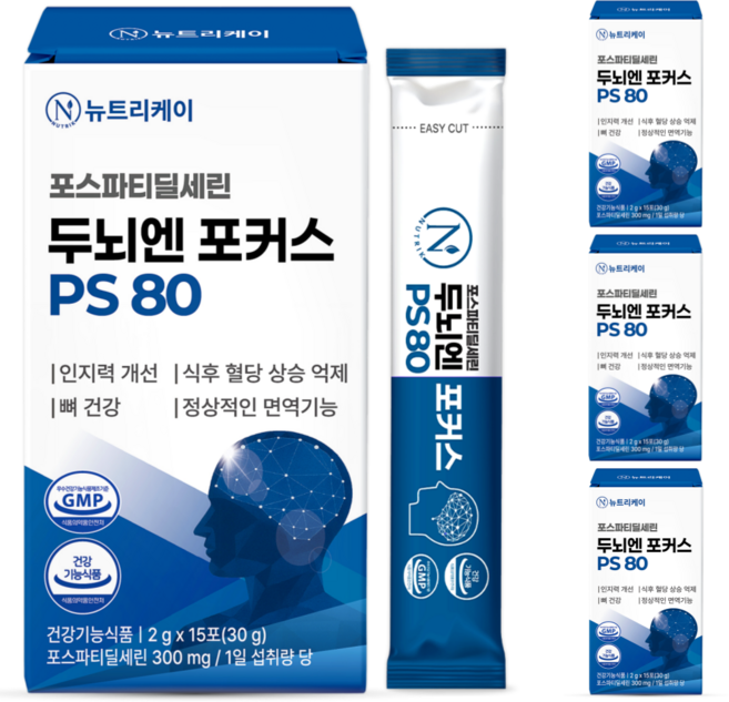 뉴트리케이 두뇌엔 포커스 PS 80 포스파티딜세린 식약청인증 순도 80% 이상, 4박스, 30g