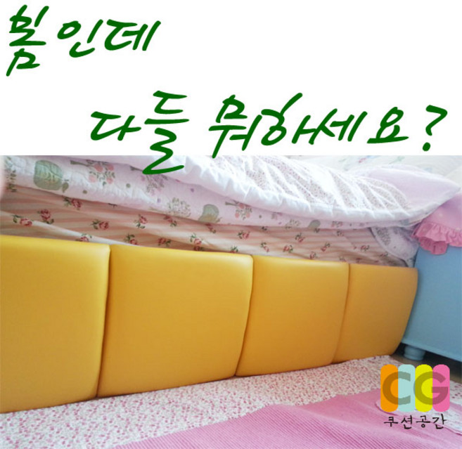 [쿠션공간]벽쿠션 벽매트 안전모서리보호대/사이즈제작가능, 하늘, 1개