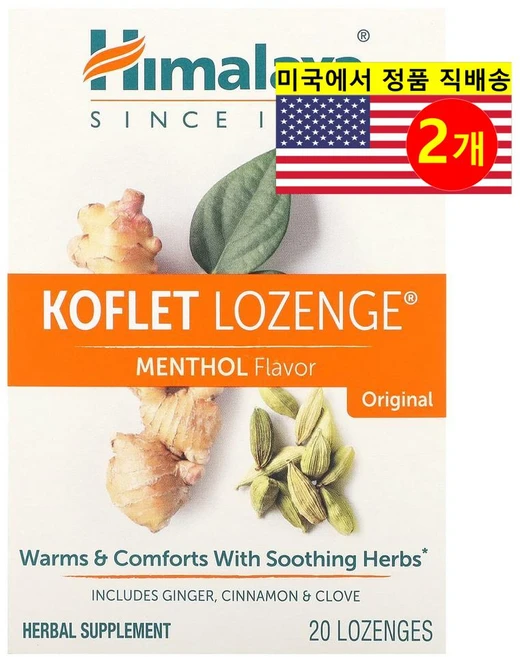 Himalaya 히말라야 허브 캔디 코플렛 멘톨향, 20정, 2개 - 쿠팡