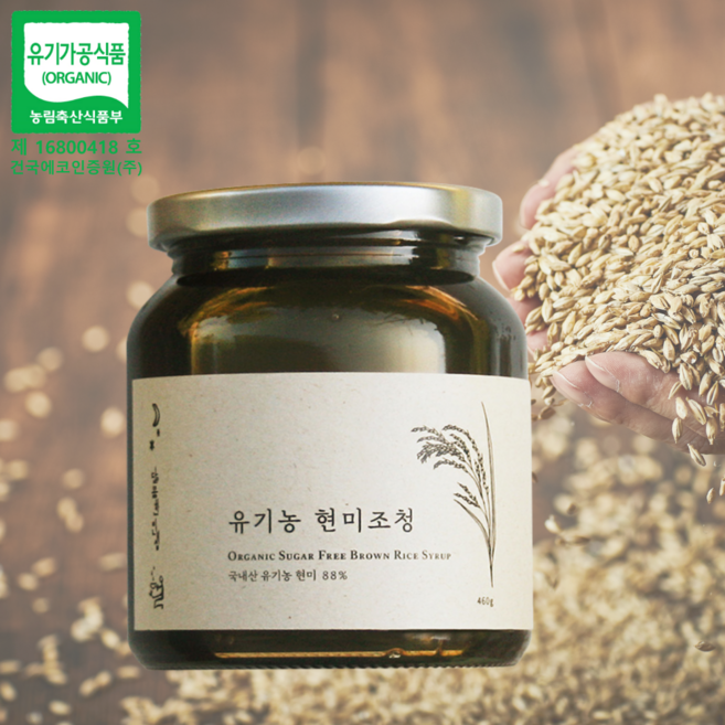 국산 유기농 수제 전통 옛날 아기 현미조청 쌀조청, 460g, 1개