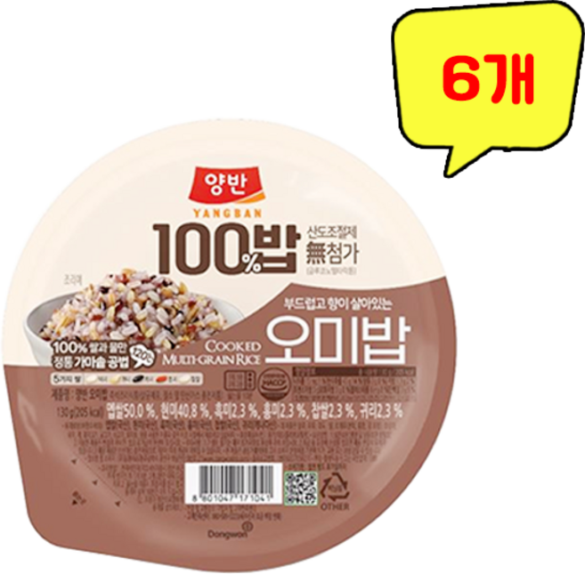 양반 100밥 오미밥, 130g, 6개