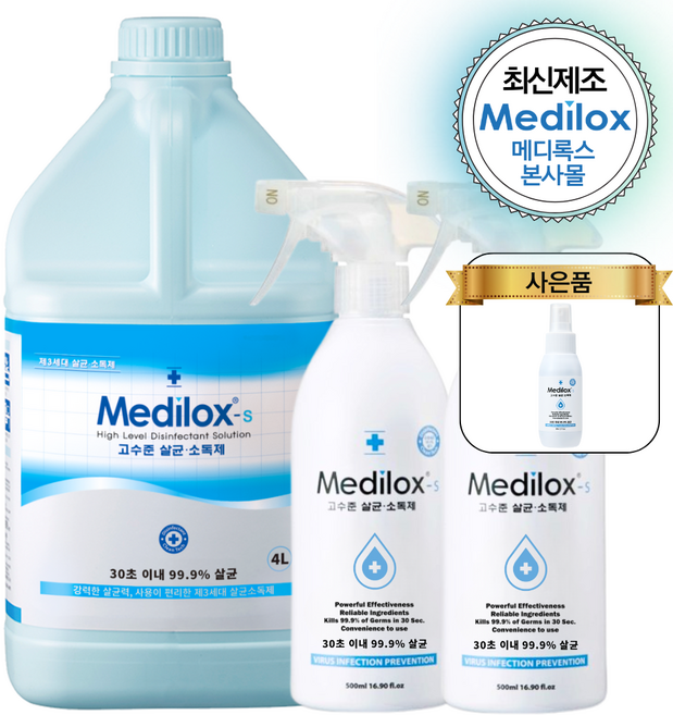 [본사직영몰] 메디록스 Medilox-S 일반용 4L + 500ml 2개(+증정 80ml) 고수준 살균소독제 탈취제, 1개
