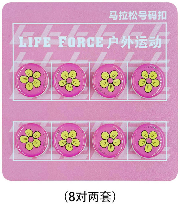 배번표 자석 8개 마라톤 러닝 고정 클립 배번 부착 배번호 아이돌 이름표 리허설, 핑크바탕노란꽃 8개, 1개